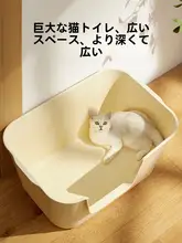 オープンタイプの大型猫砂トイレ【子猫用・防溅設計】