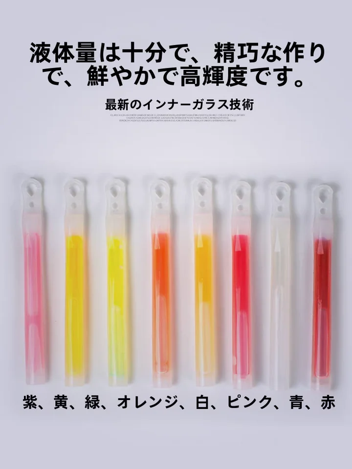 高輝度化学発光スティック【ライブ応援用・アートイベントに最適】