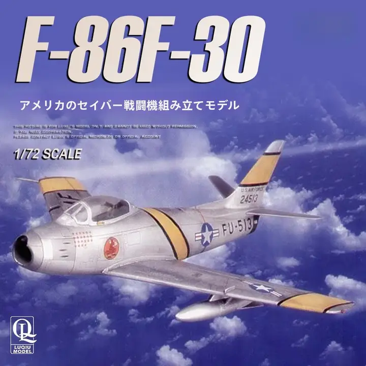 小型模型 F86F30 戦闘機【組み立てキット・スケールモデル】
