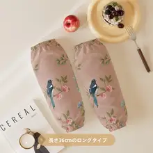 法式植物デザインの袖カバー【秋冬用・防水・防油・防汚】