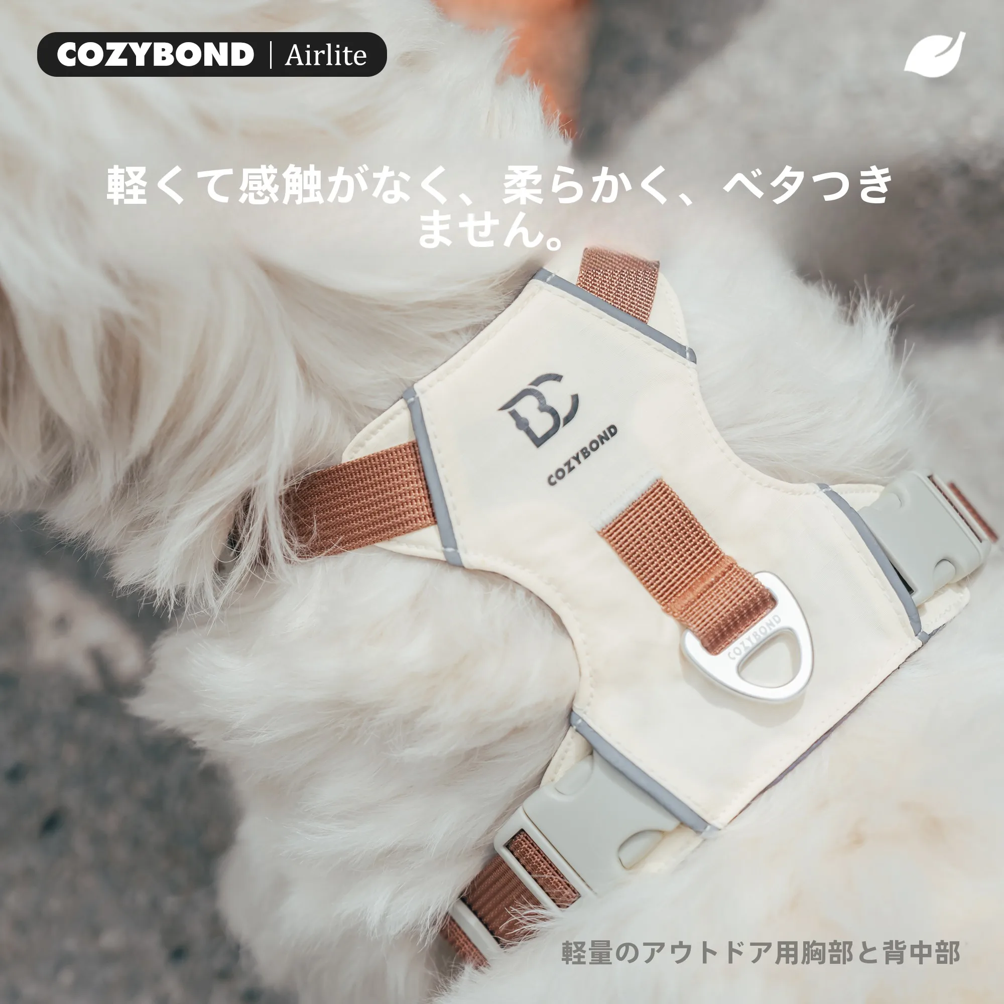 軽量ドッグハーネス 大中小型犬対応 チェストサポート型の実用性とサイズガイド
