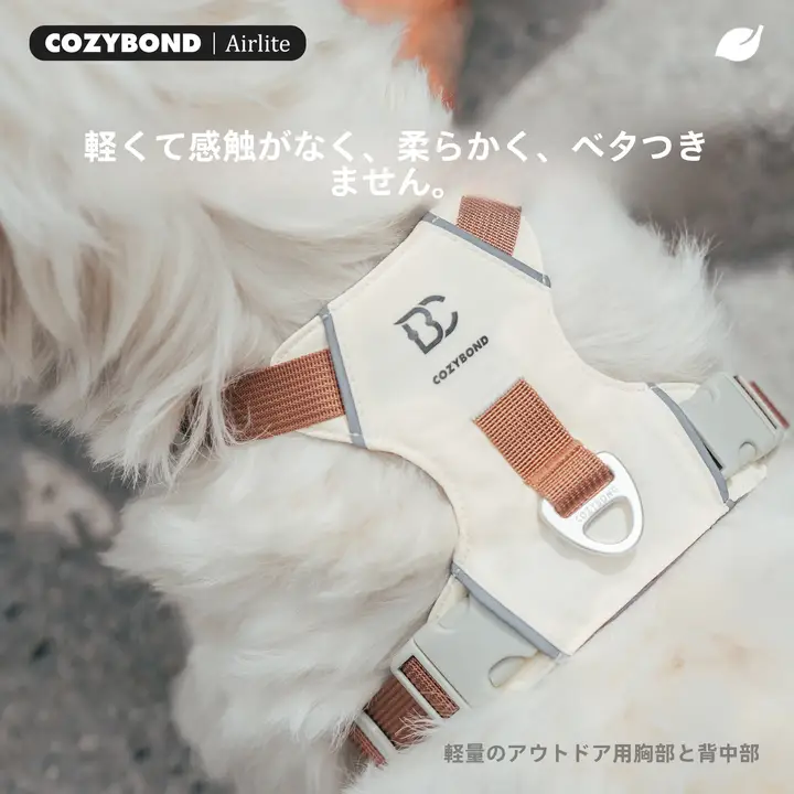 軽量ドッグハーネス【ペット用・防爆・胸部サポート・大中小型犬対応】