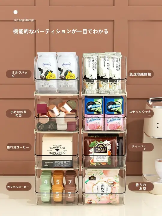 多機能収納ボックス【ティーバッグや雑貨用・デスク周り整理・家庭用】