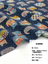 手触りが優しいコットン風DIY布地【可愛い猫柄・アパレル用】