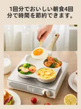 Supor 四孔のフライパン【卵料理・パンケーキ調理可能・テフロン加工】