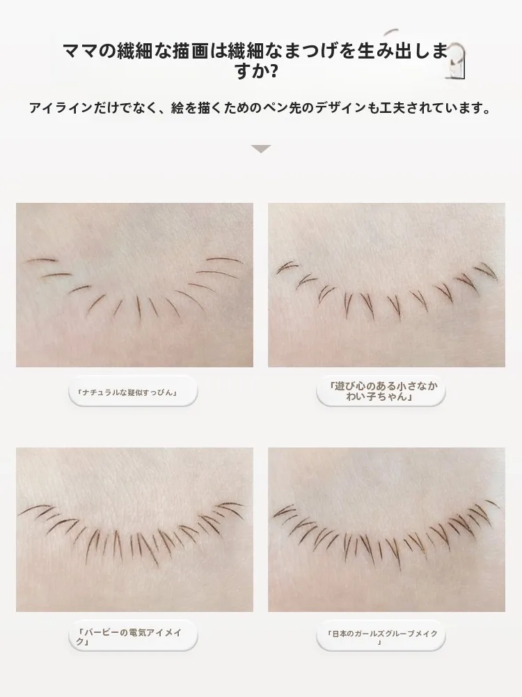 目の下クマに効く極細アイライナーの実用性と使い方