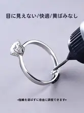 リングサイズ調整器【透明・閉じ口デザイン・サイズ調整可能】