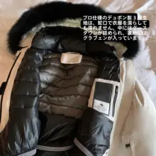 収縮デザインのスキー用白鹅绒ジャケット【防水・フード付き・フォックスファー襟】