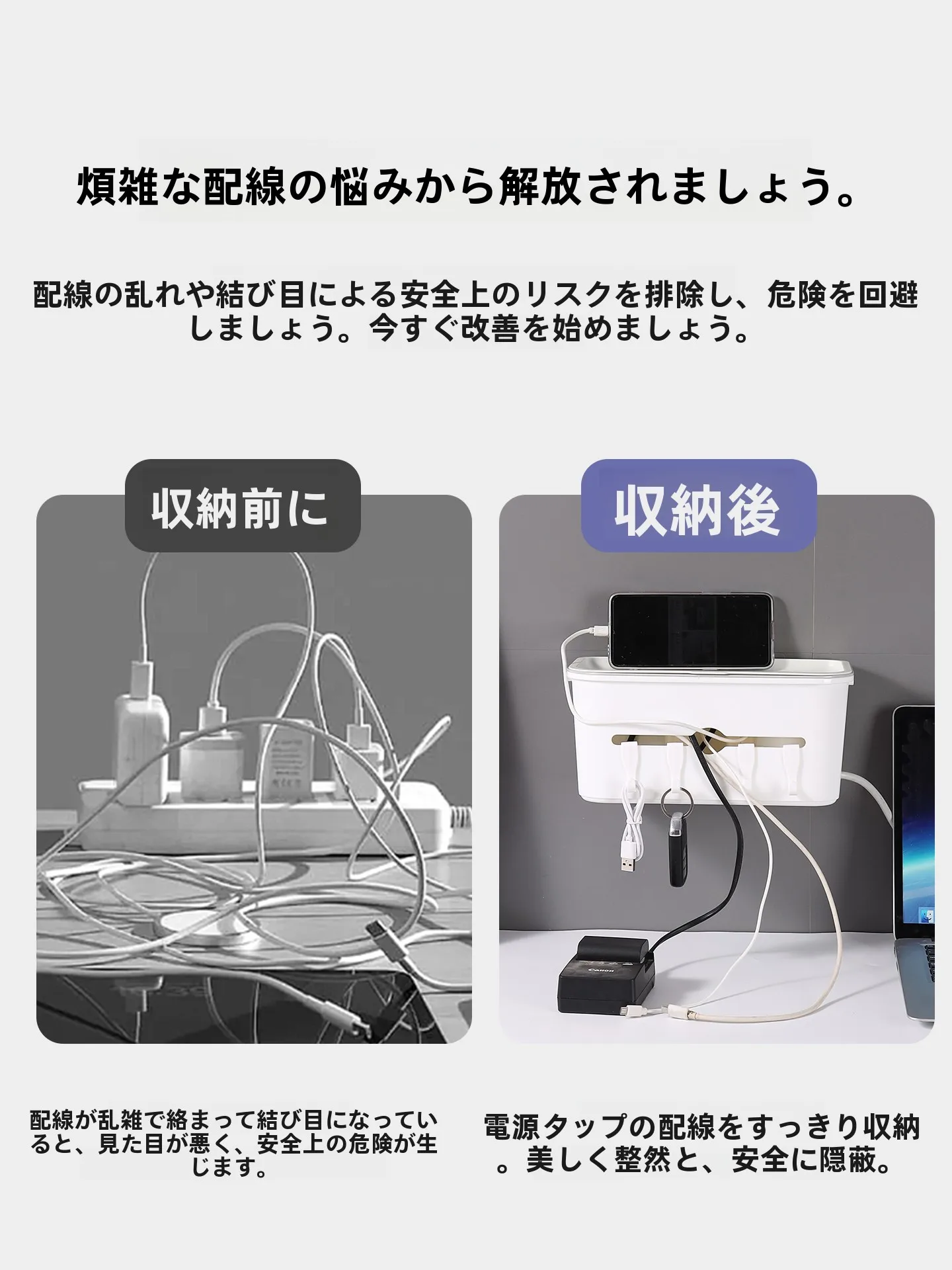 ケーブルが散らばるデスクを救う、壁掛け式のワイヤー整理ボックスは今、本当に必要なのか？