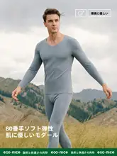 モダール素材の薄手保温インナー【長袖・秋冬用・穴あけ不要】（セットアップ対応）