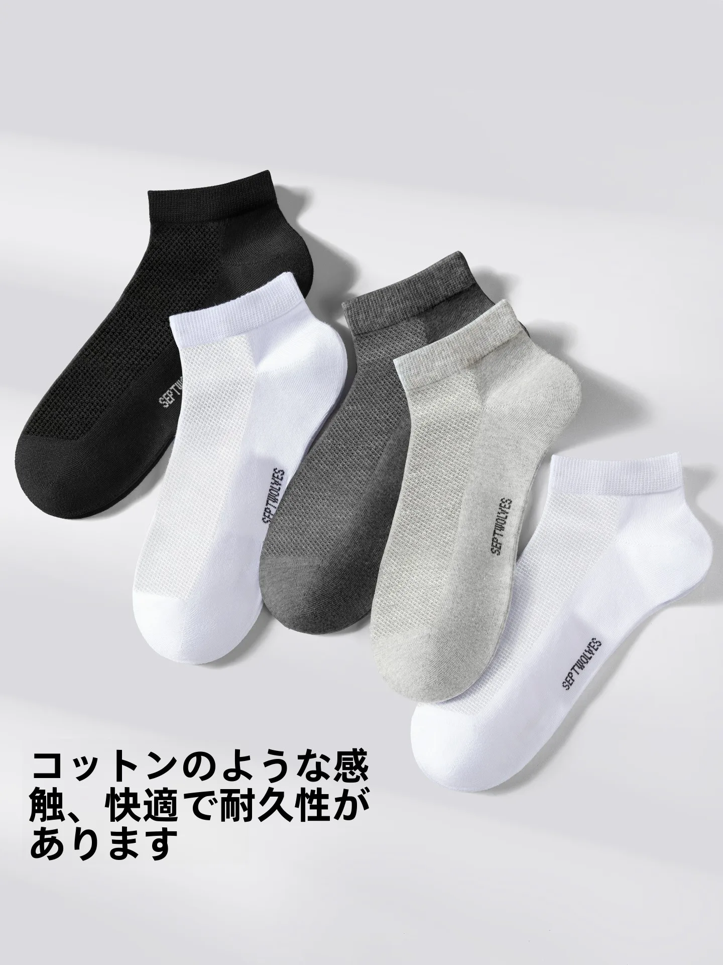 メンズデオドラントとしてのコットンショートソックス：抗臭・吸水機能と夏用の実用性