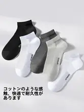 極上の柔らかさのコットン製メンズショートソックス【抗臭・吸水・夏用】