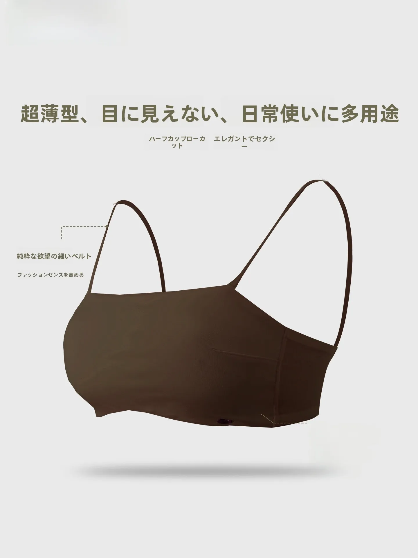 ノンワイヤーブラレット ワイヤレス細肩ストラップの着心地とデザイン特性