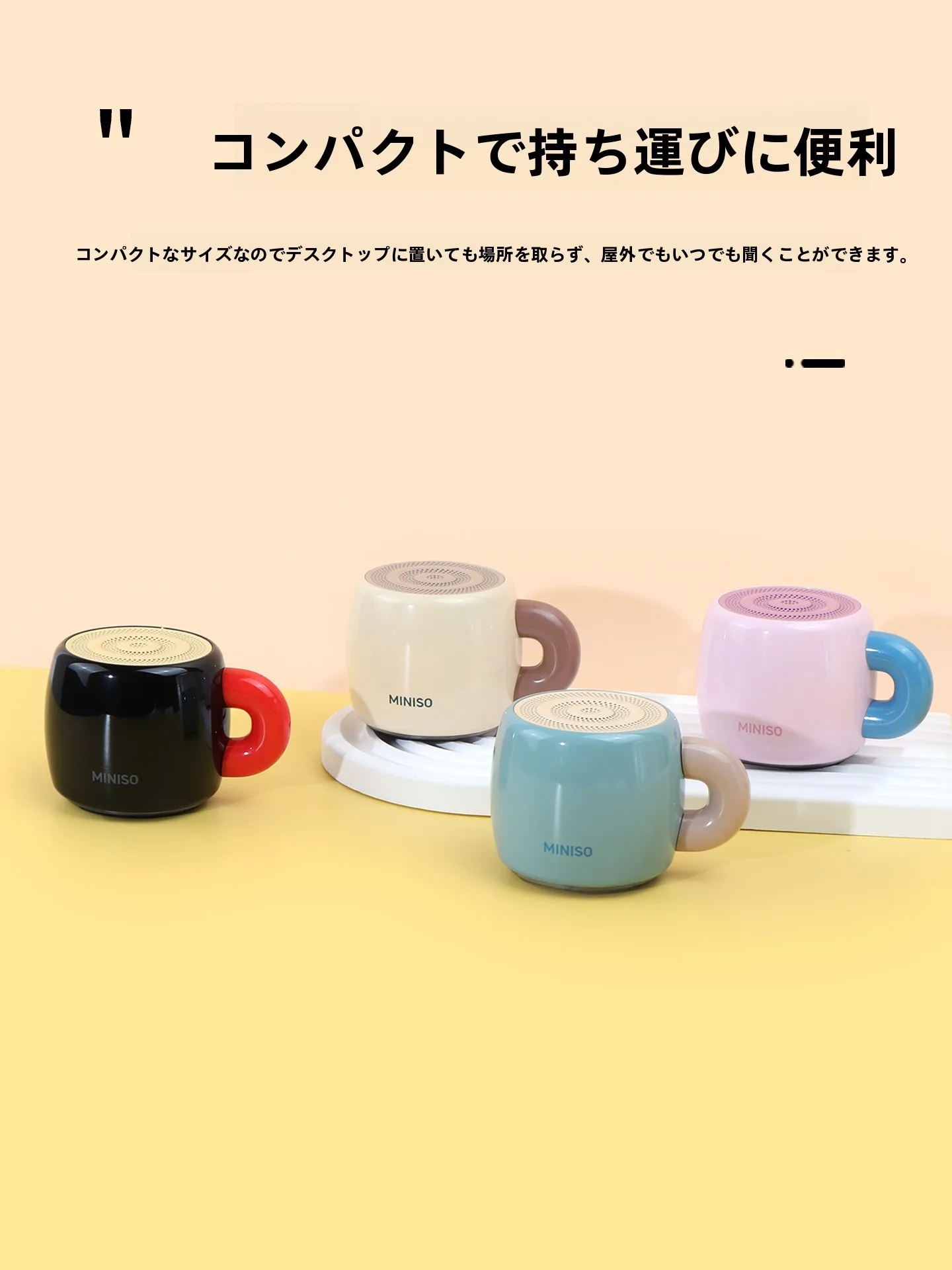ミニマグカップBluetoothスピーカー：自作キットと比べてどこが優れているか