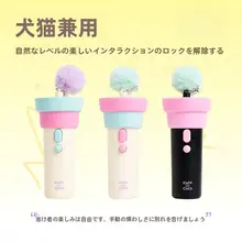 猫用電動おもちゃ【ネコじゃらし・自動で遊ぶ・解消】