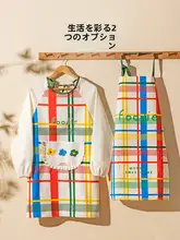 カラフルな虹色の長袖エプロン【防水・防油・フルカバー】（セットアップ対応）