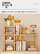 卓上本棚 木製 多段 コーナー型 省スペース おしゃれ デスクオーガナイザー 収納ラック オフィス 書斎