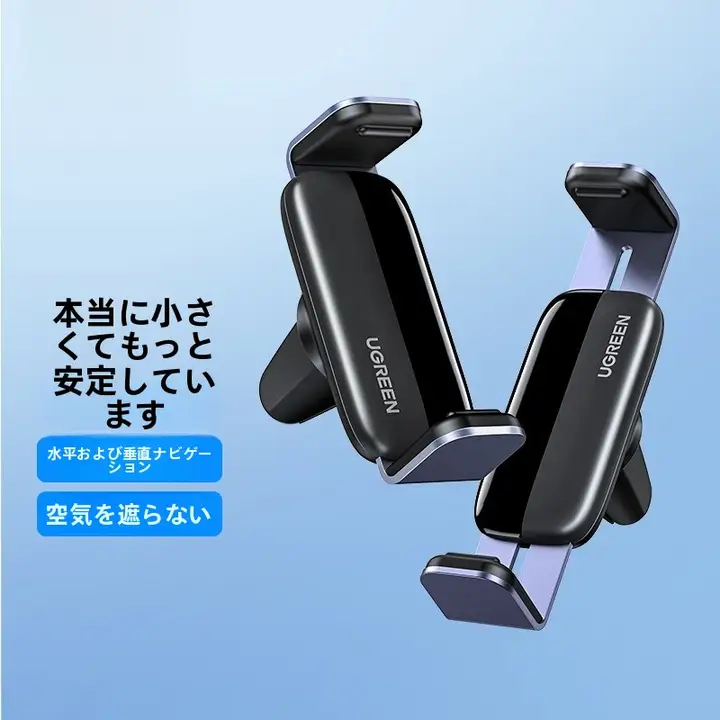 車用スマホホルダー【エアコン通風口取り付け・滑り止め設計・安定性抜群】