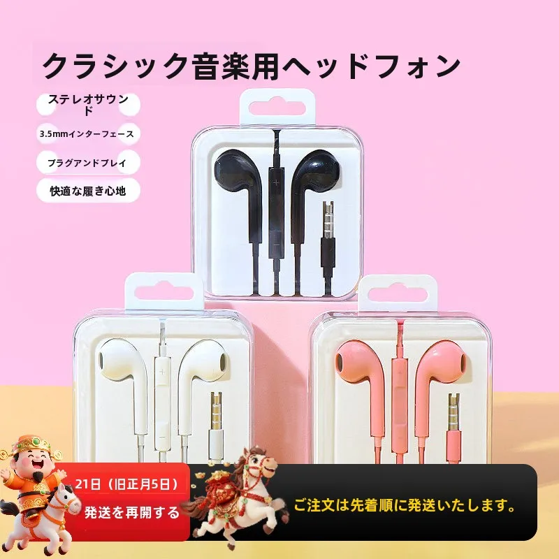Miniso ステレオ有線イヤフォン SP390：web会議やテレワーク向けマイク付きイヤホンの実用性を検証