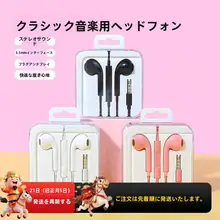 Miniso 有線イヤフォン【ステレオ・高音質・マイク付き・スマホ・パソコン対応】