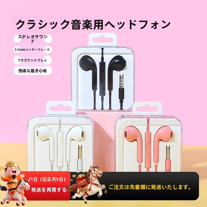 Miniso 有線イヤフォン【ステレオ・高音質・マイク付き・スマホ・パソコン対応】