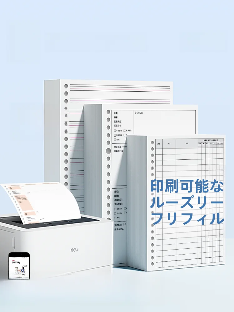 A4とB5の違いを理解するための実用ガイド：DIYプリント対応のバインダーリフィル