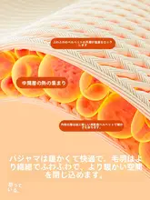 猫人 フランネルパジャマ カップル用【冬用・厚手・3層構造・コーラルフリース】