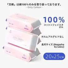 使い捨てコットン洗面タオル【極上の柔らかさ・大判・コットン100%】