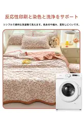 洗える冷感ケット【全棉素材・シングルサイズ・春秋用】