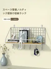 穴あけ不要の壁掛け収納ラック【寝室・リビング用・お菓子収納】
