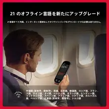 リアルタイム翻訳機【旅行用・多言語対応・音声翻訳・ポータブルデザイン】