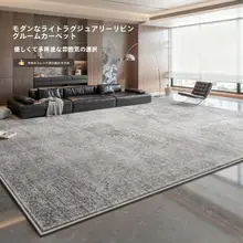防水仕様のシンプルデザインリビング用ラグ【高級感ある家庭用・お手入れ簡単】