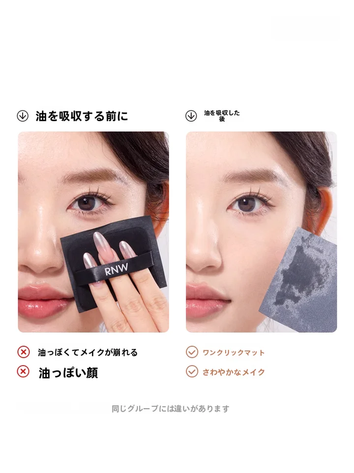Rnw 吸油紙【メイク直し用・携帯鏡付き・オイリー肌対策】