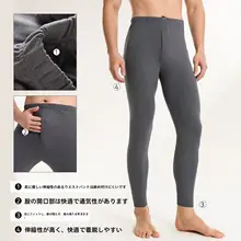 冬用 メンズ 保温パンツ【厚手・極上の柔らかさ・ウール混】