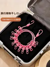 旅行用携帯型物干しロープ【ホテル用・クリップ付き・弾力バンド・便利な衣類ハンガー】