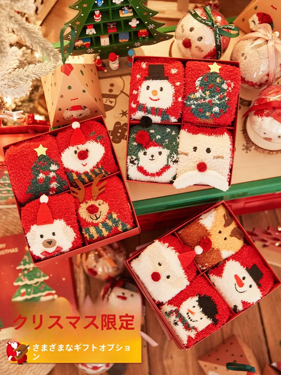 クリスマスソックス【カップル向け・裏起毛・ギフトボックス入り】は保育園や高校生女性にどう贈るか