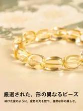 天然ブラジル産イエロークォーツブレスレット【不規則デザイン・ユニセックス】