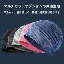 JEEP 男性用夏季冷感帽【薄手・UVカット・速乾・透湿】