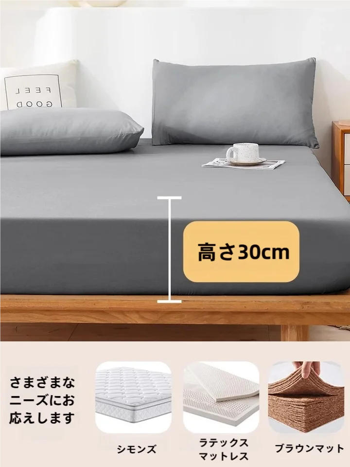 全包タイプのマットレス保護カバー【コットン混素材・季節兼用】
