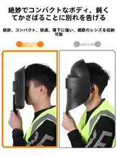 溶接用フルフェイスマスク【収納式・通気性・赤い鋼紙使用】