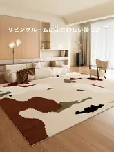 不規則なデザインのリビング用ラグ【クリームカラー・寝室・ソファ用】