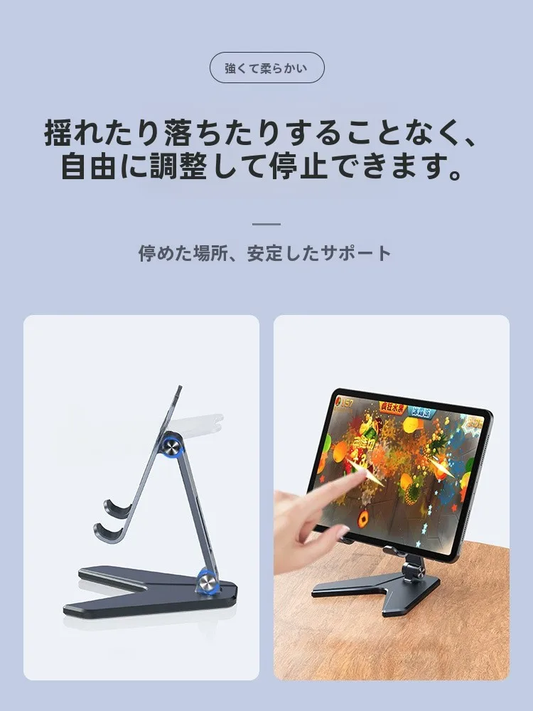 全アルミ合金製折りたたみスマホスタンド：角度と高さ調整が可能なポータブルデザイン