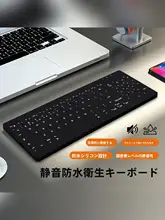 静音防水薄型キーボード【ワイヤレス・有線・Bluetooth対応・オフィス用】
