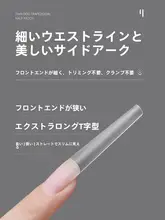超薄型デザインのT字型ネイルシール【長さ調整可能・牛仔デザイン・貼り付け簡単】