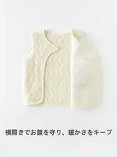 新生児用保温ベスト【春秋対応・中綿入り・男女兼用・ノースリーブ】