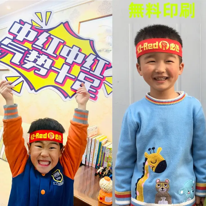 子供用ロゴ入り汗取りヘッドバンド【滑り止め付き・印刷可能・チームビルディング活動用】