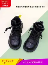 夏用薄型中空子供用マーティンブーツ
