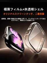 Apple Watch用ケース フルカバー ケースフィルム一体型 強化ガラス 傷防止 Series 10 9 8 7 SE Ultra 対応