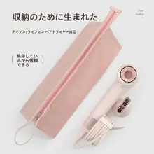 ドライヤーポーチ ヘアアイロンケース ダイソン対応 携帯用 旅行 出張 保護 収納ケース