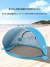 ビーチ用折りたたみテント【子供用・簡易日除け・アウトドア用】